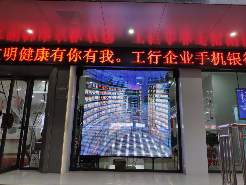 中國工商銀行江西省分行鷹潭分行余江支行led透明屏案例視頻